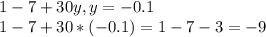 1-7+30y, y=-0.1\\1-7+30*(-0.1)=1-7-3=-9