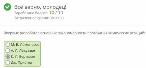 ТЕСТ ПО ХИМИИ! 1. Оцените истинность суждений о скорости химической реакции: А) скорость реакции - э