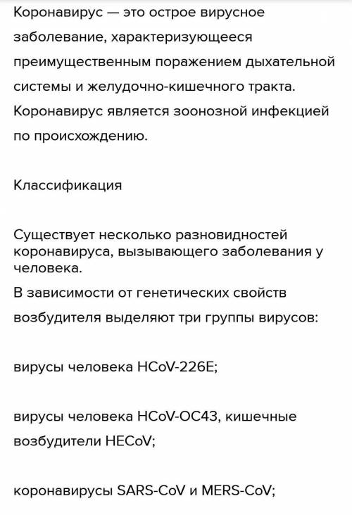 Мини-сочинение на тему «Профилактика коронавируса» используя приставки пре/при