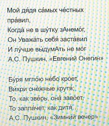 Два примера с Хорем и с Ямб с удорениями и с образцом