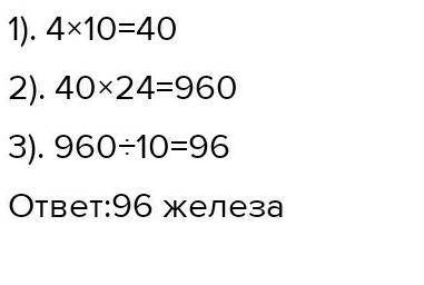 Какова масса железного предмета, если в нём содержится 4*10^24 атомов железа?