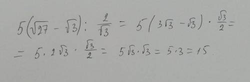 5(корень 27-корень3):2/корень3