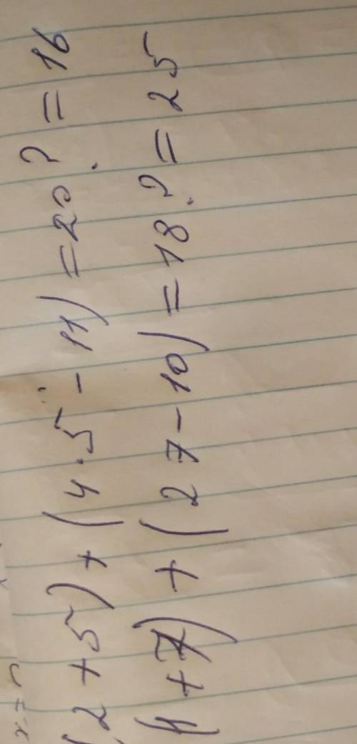 107. Верно ли равенство:а) (2 + 5 ) + (4/5 - 11) = 20:б) (1 + 7)? + (27 – 10) ? = 18?​