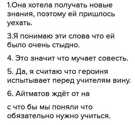 ОТВЕТЬТЕ НА ВОПРОСЫ Алтынай Сулаймановна, ставшая академиком, известным ученым, приглашена на торжес