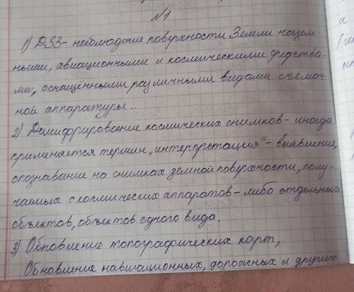 Ребята нужно здать Тема: Сферы применения геоинформационных системных технологий. Задания для учащих