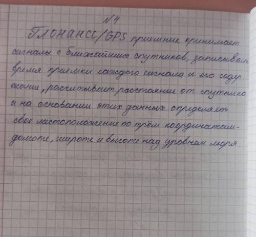 Ребята нужно здать Тема: Сферы применения геоинформационных системных технологий. Задания для учащих