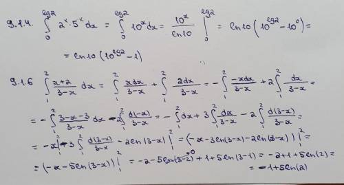 решить интегралы кроме 9.1.3 и 9.1.5. Спссибо