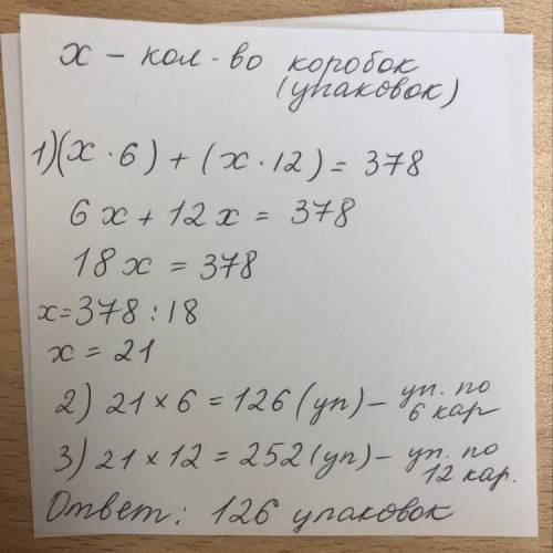 Двух видов - по 6 и по 12 карандашей. Наборов всего 34, а каранда- шей 378. Сколько наборов по 6кара