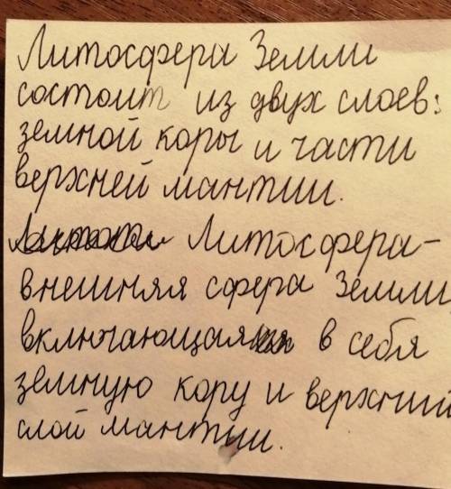 На какие слои делится верхняя часть литосферы? Можно полный ответ)