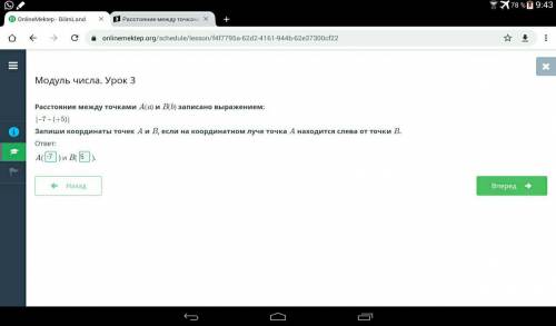 Расстояние между точками А(а) и В(Б) записано выражением: -7 - (+5)Запиши координаты точек А и В, ес