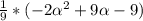 \frac{1}{9} * ( - 2\alpha ^{2} + 9\alpha -9)