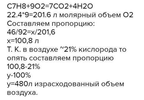 Расчет расхода воздуха на горение 1. Какой объем воздуха потребуется на сгорание 65 грамм C₈H₁₈? 2.