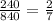 \frac{240}{840}=\frac{2}{7}