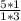 \frac{5*1}{1*3}