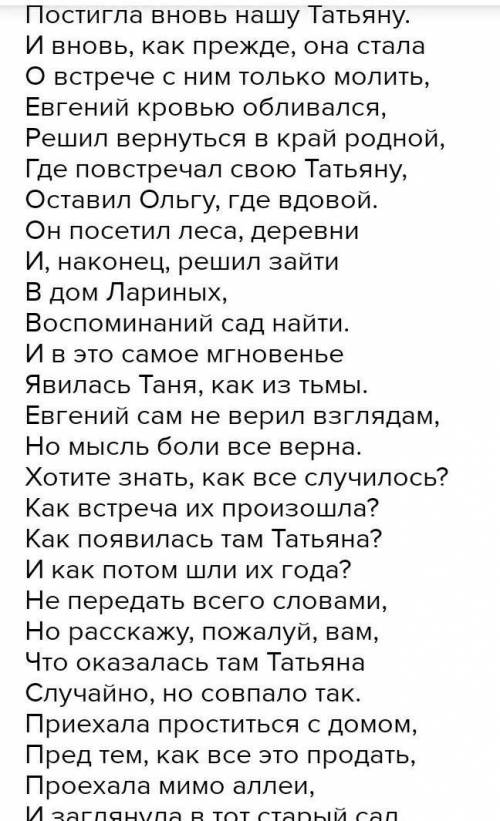 Напишите размышление о том, каким, на ваш взгляд, станет Евгений Онегин в дальнейшем. Объём 200-250