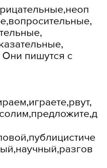 1.Что вы знаете о тексте? 2.Какие значимые части могут быть в слове? 3.Чем отличаются приставки от п