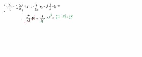 (4 7/15-2 3/5)*15 6 класс