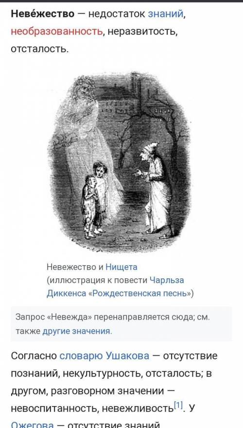 2. Напишите 6-7 предложений на тему «Что такое невежество?».​