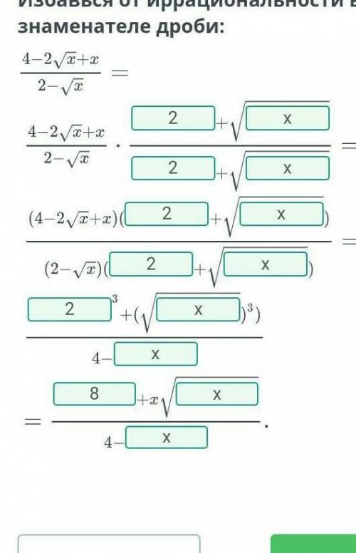 Преобразования выражений, содержащих квадратные корни. Урок 3 Избавься от иррациональности в знамена