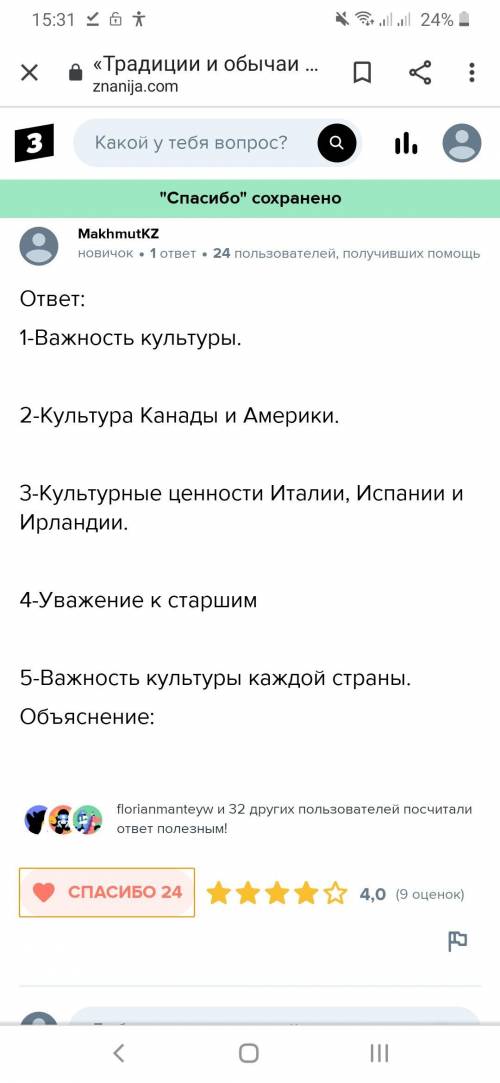 Определите основную мысль текстаТрадиции и обычаи народов​ Определите микротему структуры текста