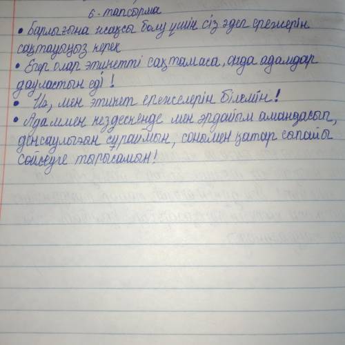 6-тапсырма. Ойыннан қорытынды шығарыңдар. Бәріне жақсы болу үшін не істеу керек еді?орталықтарында т