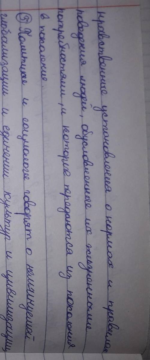 2. Выразите свое мнение по следующим фактам:«Общество, человек и культура, всегдабыли связаны между