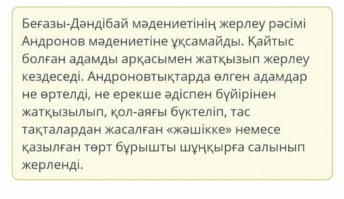 1. Андронов мәдениетінің 3-ерекшелігін сипатта