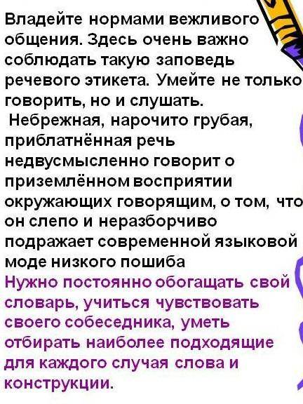 Напишите статью в школьную газету на тему «Легко ли подростку соблюдать традиции семейного воспитани