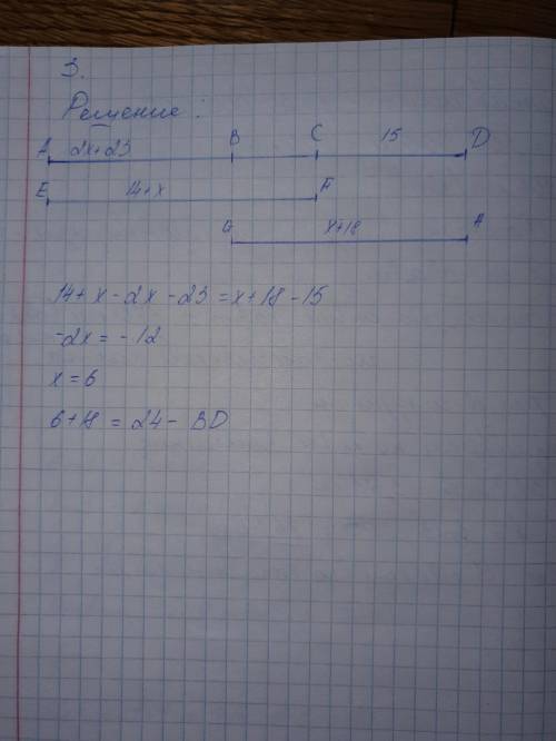 Найдите длину отрезка BD