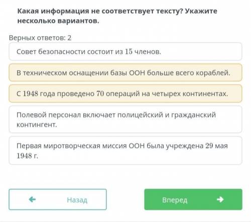 1. Какая информация не соответствует тексту? Укажите несколько вариантов. А) Первая миротворческая м