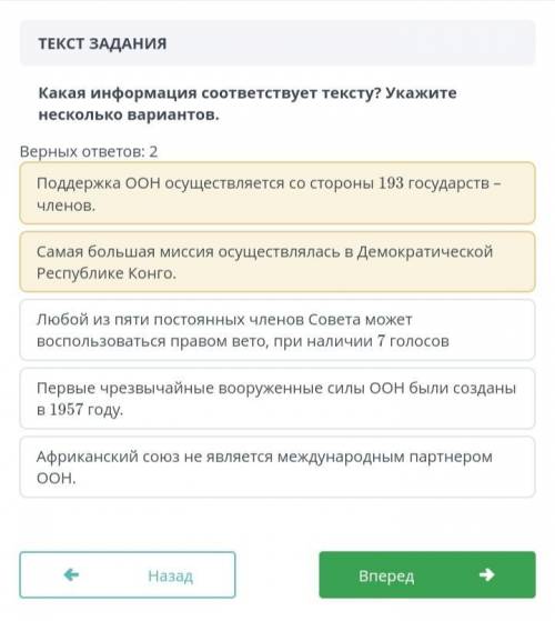 1. Какая информация не соответствует тексту? Укажите несколько вариантов. А) Первая миротворческая м