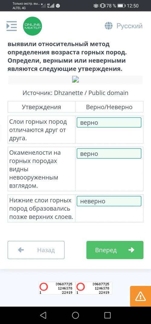 рассмотрите фотографию.по залеганию горных пород и окаменелостей учёные выявили относительный метод