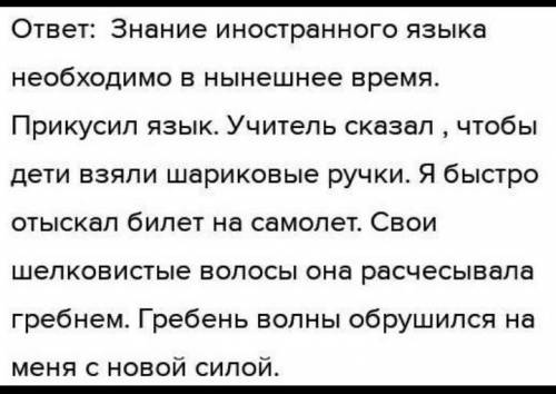 Продолжи ряд многозначных слов – имён существительных. Составьте с ними такие словосочетания,в котор