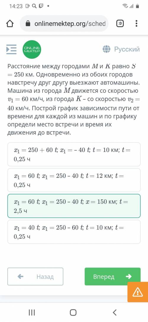 Расстояние между городами M и K равно S = 250 км. Одновременно из обоих городов навстречу друг другу