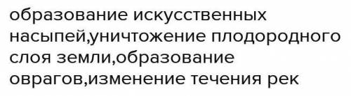 Опишите влияние добычи торфа на здоровье человека ​