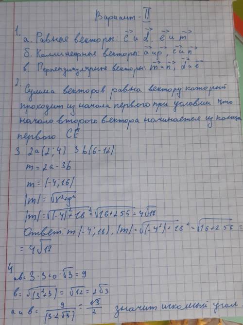 Дан ромб BCDE. a) найдите сумму векторов CD и DE. b) найдите разность векторов BC и BE​