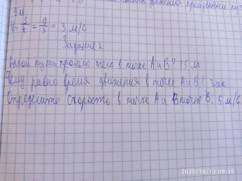 какой путь тело в точке A и B Чему равна время движения в точке A и B Определите скорость в точке A