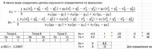 ОЧЕНЬ СЕЙЧАС НАДО Обчислити координати точки перетину перпендикулярів, які проведені через середини