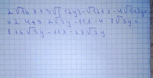 2√16x+3√(12y)-√121x-4√147y.