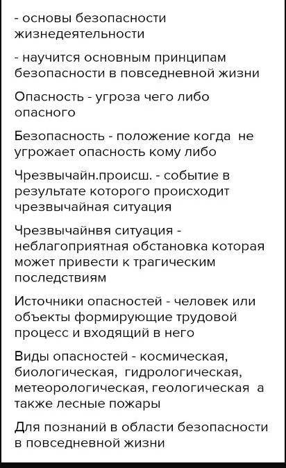 1. Несчастный случай 2. Опасность 3. Доступ 4. Расположение 5. Чрезвычайная ситуация 6. Тип A. Средс