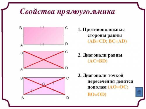 в прямоугольнике ABCD диагонали пересекаются в точке Oдокажите, что отрезок, BO является медианой тр