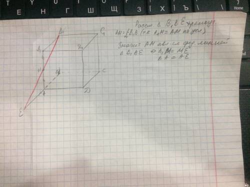 нужно! Пользуясь рисунком, на котором изображен куб ABCDA1B1C1D1 постройте точку пересечения прямой