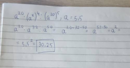 А20*(а8)4:(а10)5приа