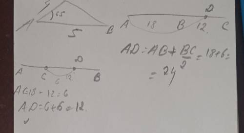 Точки А, В и С лежат на одной прямой, АВ=18см, ВС=12см, точка D - середина отрезка ВС. Найдите расст