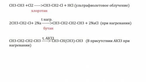 Запишите уравнения реакций, с которых можно получить из этана 2-метилпропан. Укажите условия реакций