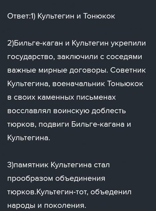 Внимательно прочитай текс и ответь на вопросы​