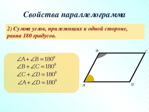 Один угол параллелограмма в 4 раза больше второго. Вычислить углы параллелограмма ​