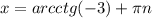 x=arcctg(-3)+\pi n