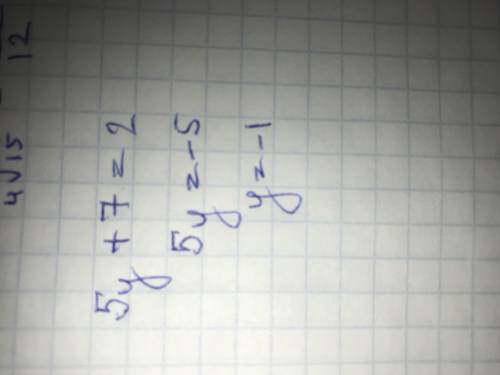 Решите уровнение 5y+7+=2