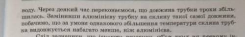 Написать опыт страница 22 рисунок шесть 6 класс физика